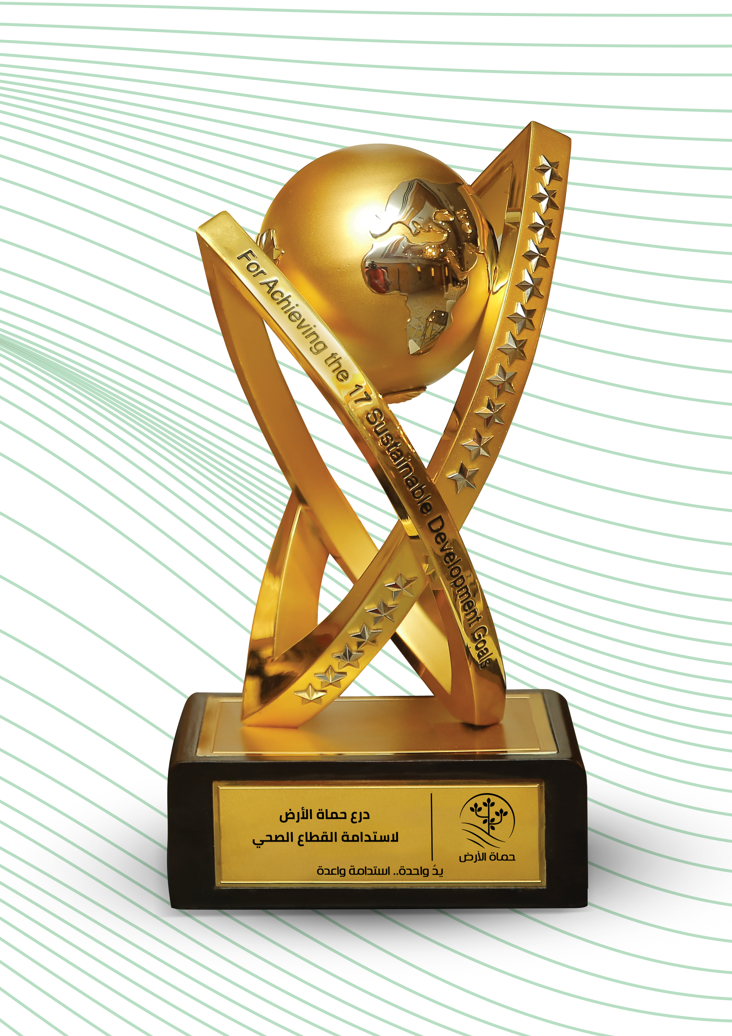 درع حماة الأرض