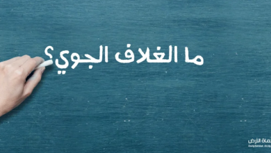 الغلاف الجوى