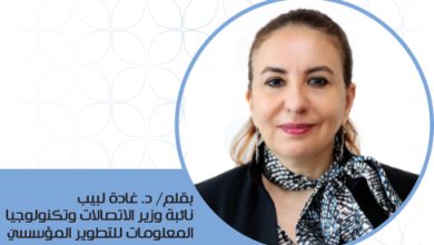 التأهيل الرقمي