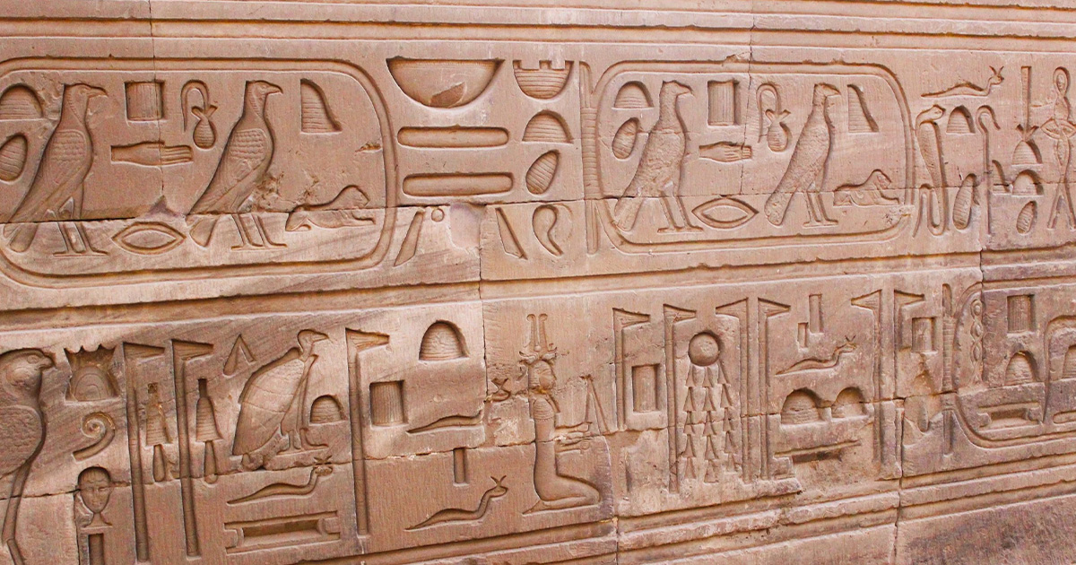 اللغة المصرية القديمة