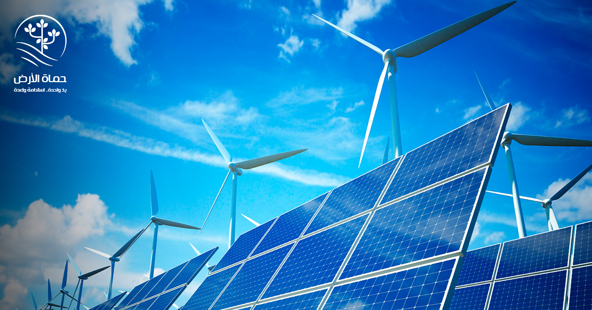 الطاقة المتجددة