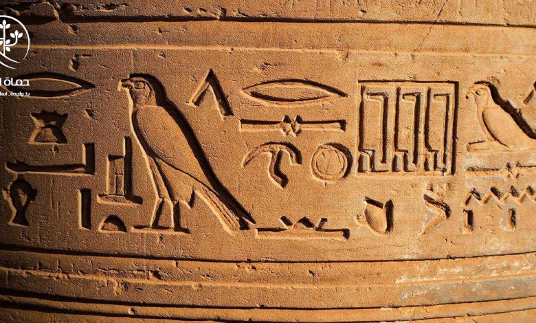 الهيروغليفية