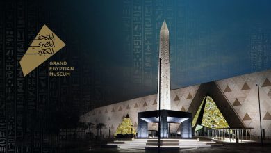 المتحف المصري الكبير