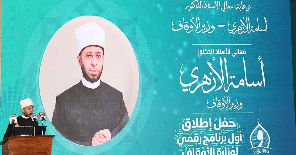 خطوة مؤسسية نحو الحوكمة الرقمية