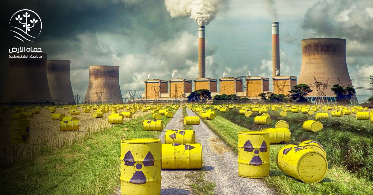 التسرب الاشعاعي