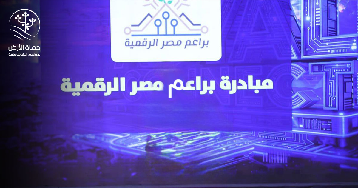 أجيال مصر الرقمية