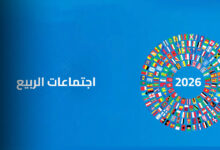 أهداف التنمية المستدامة