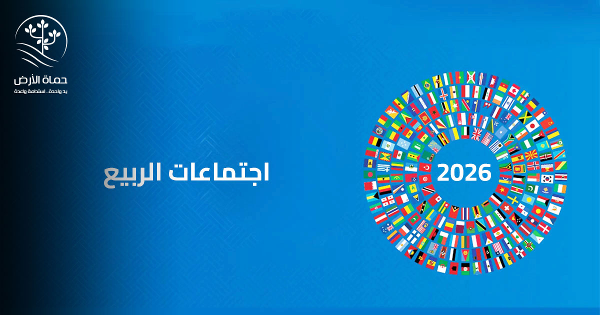 أهداف التنمية المستدامة