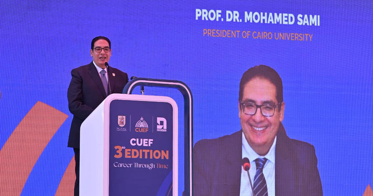 ملتقى التوظيف السنوي لجامعة القاهرة