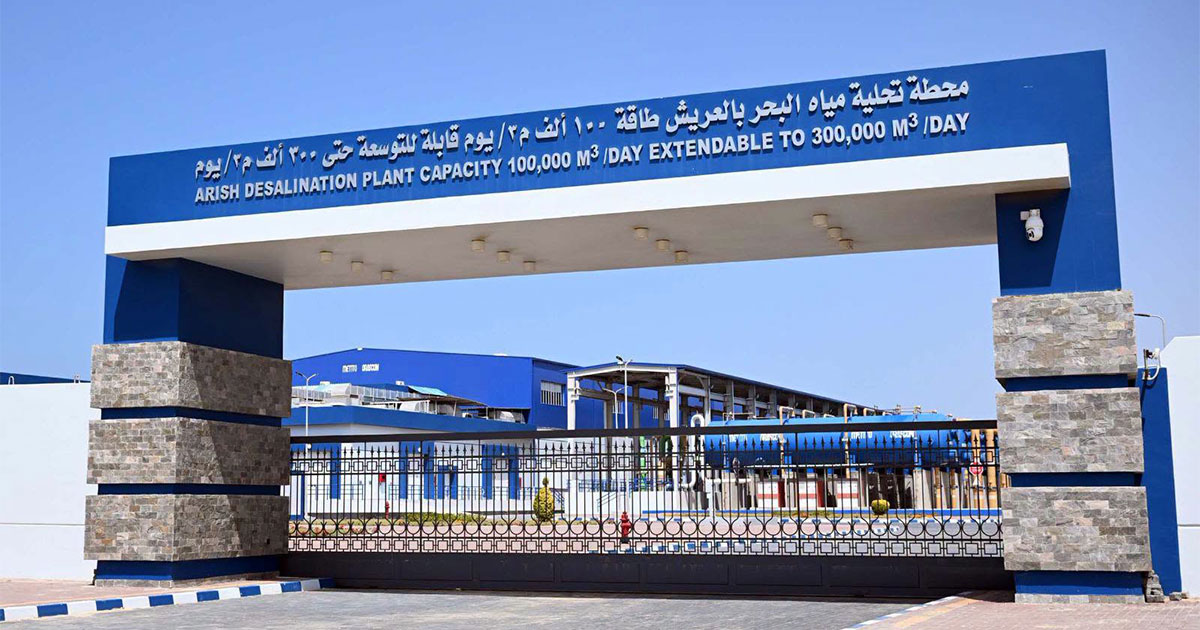 تحلية مياه البحر مشروع استراتيجي