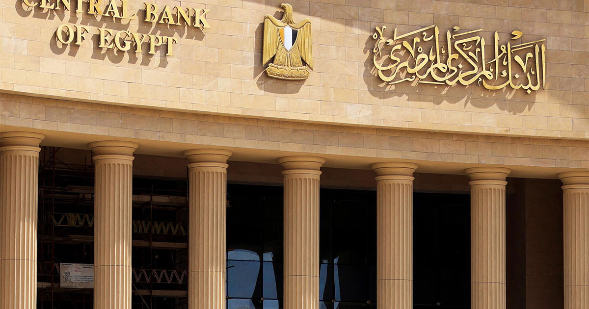 محافظ البنك المركزي المصري