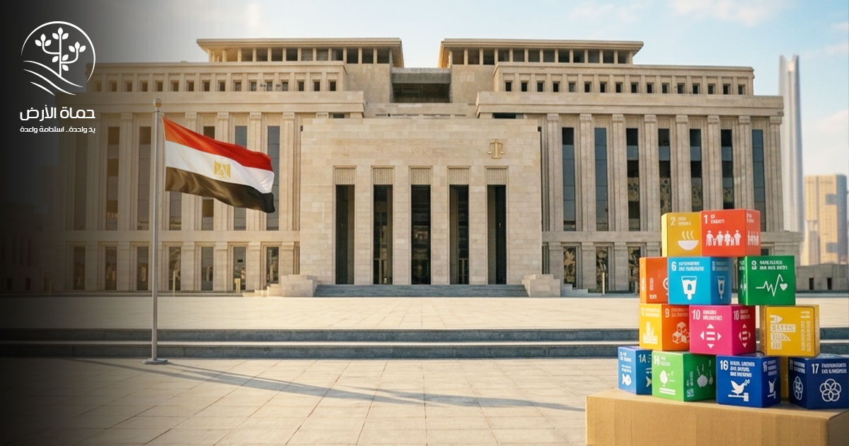 التنمية المستدامة