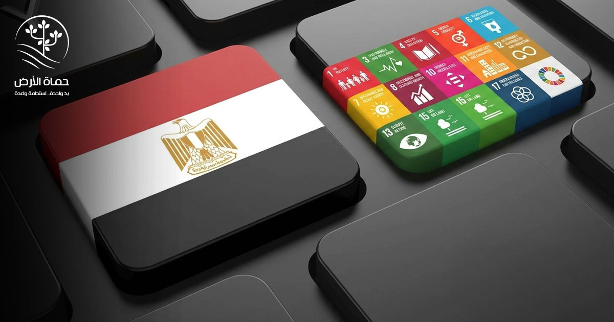 التنمية المستدامة