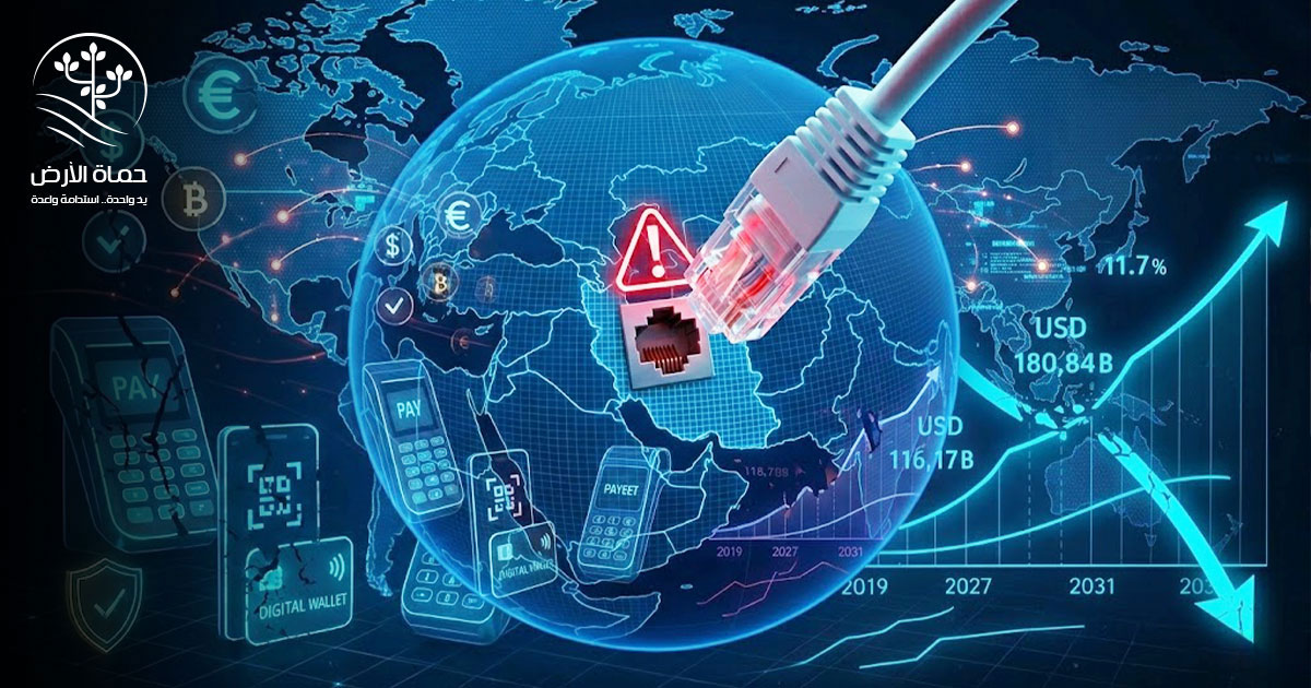 الاقتصاد الرقمي