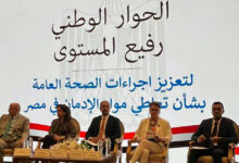 الصحة العامة