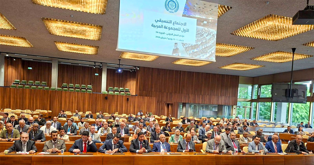 انعقاد مؤتمر العمل اللائق