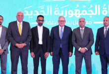 الجمهورية الجديدة