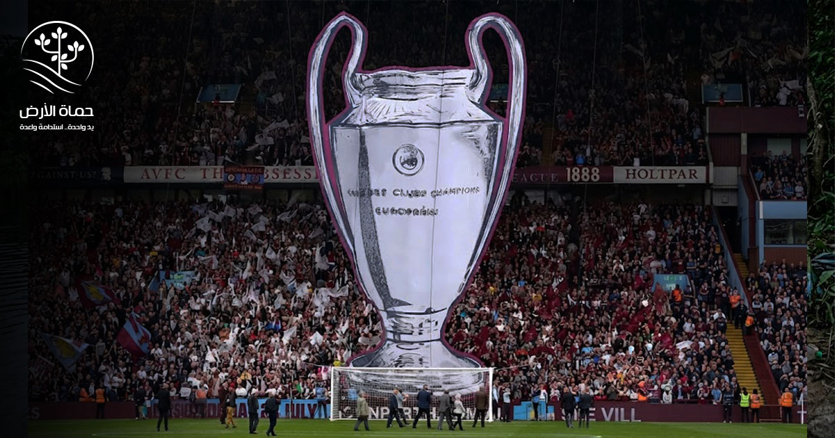 دوري أبطال أوروبا