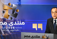 منتدى مصر