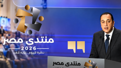 منتدى مصر