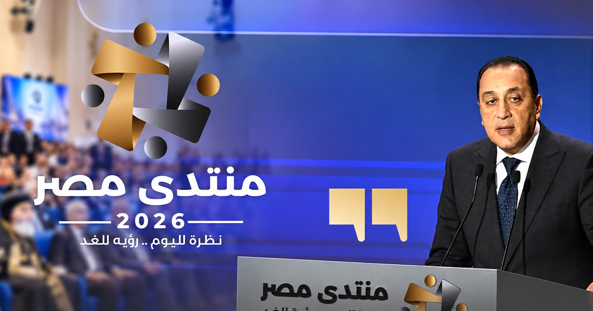 منتدى مصر
