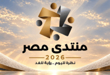 منتدي مصر