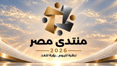 منتدي مصر