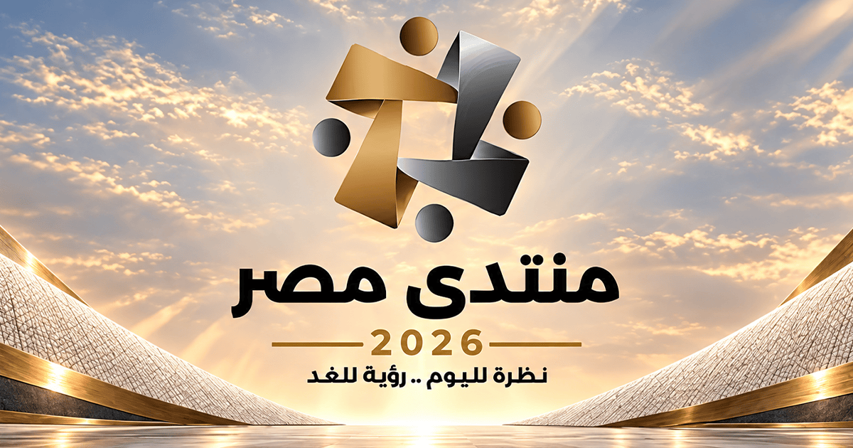منتدي مصر