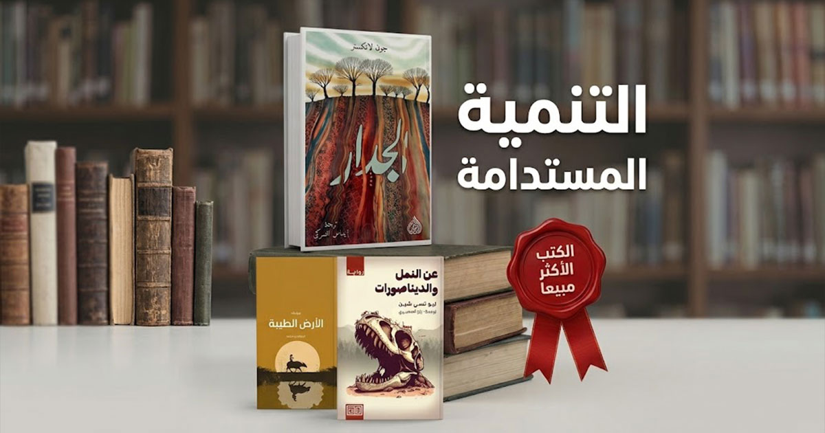 الروايات الثلاث